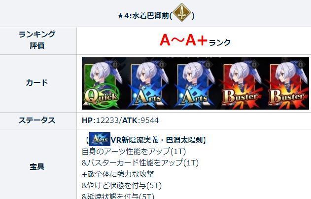 命运冠位指定