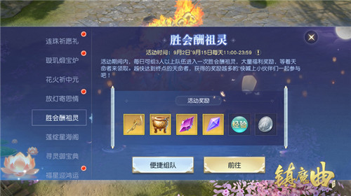 初秋庆丰收、福利酬贵宾 《镇魔曲》中元节活动盛大开启