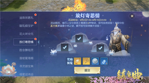 初秋庆丰收、福利酬贵宾 《镇魔曲》中元节活动盛大开启