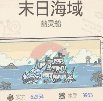 最强蜗牛