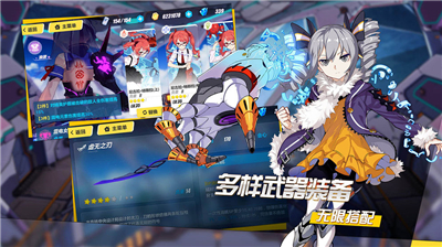 崩坏3手游手机版