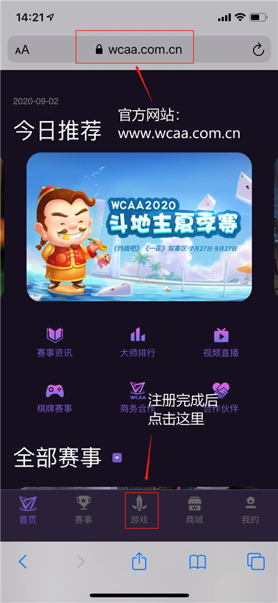 《多多自走棋》“WCAA红包争夺赛”今日正式上线