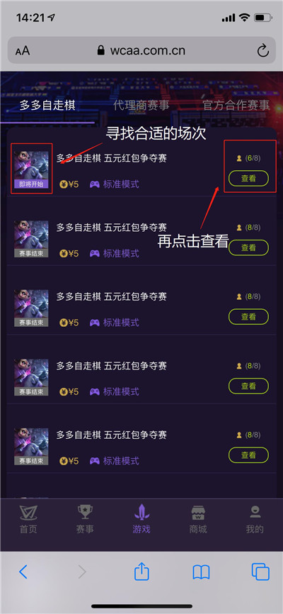 《多多自走棋》“WCAA红包争夺赛”今日正式上线