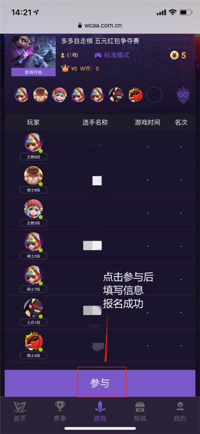 《多多自走棋》“WCAA红包争夺赛”今日正式上线