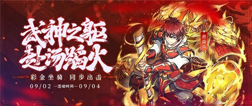 《少年三国志》全新名将曹焱兵今日登场