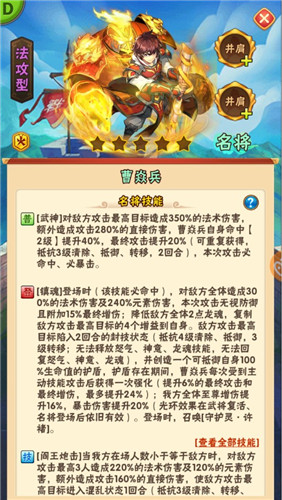《少年三国志》全新名将曹焱兵今日登场