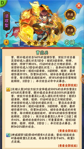 《少年三国志》全新名将曹焱兵今日登场