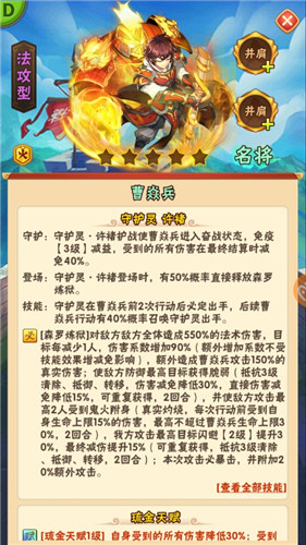 《少年三国志》全新名将曹焱兵今日登场
