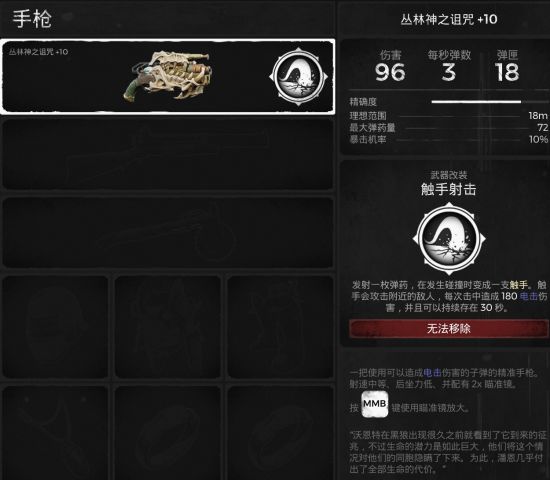 遗迹灰烬重生
