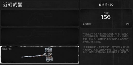 遗迹灰烬重生