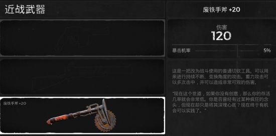 遗迹灰烬重生