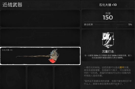 遗迹灰烬重生