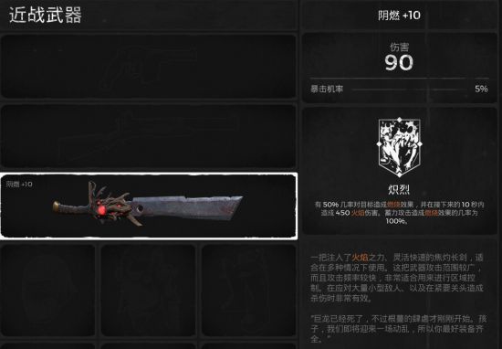 遗迹灰烬重生