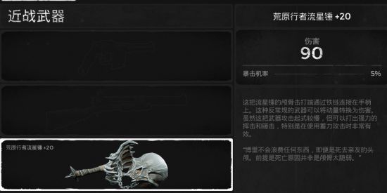遗迹灰烬重生