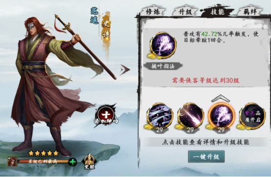 新射雕群侠传之铁血丹心