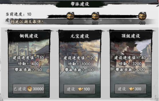 新射雕群侠传之铁血丹心