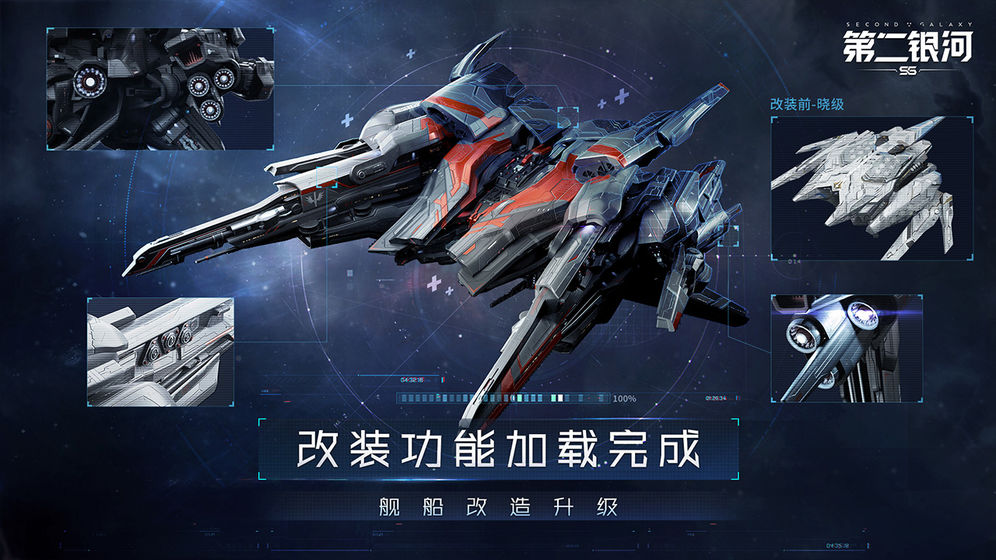 星舰纪元截图
