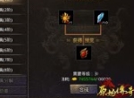 《原始传奇》前期不需要太重视装备？