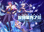 仙境传说RO手游九月装扮绚丽上线，化作“绽放星辉之花”