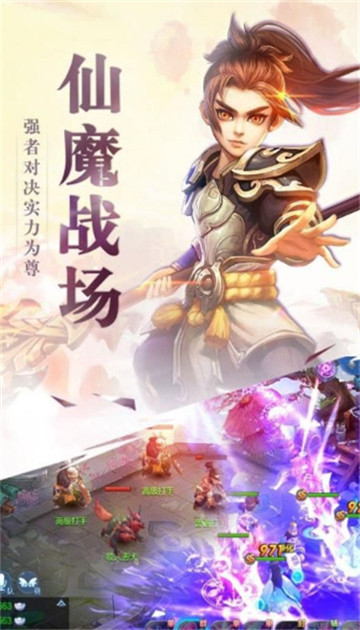 仙灵幻梦正式版截图