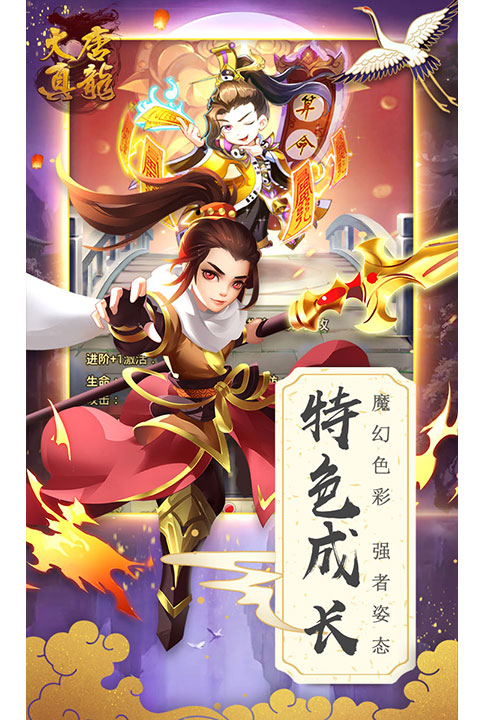 首服来袭《大唐真龙》带你重回隋唐
