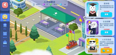 萌趣医院安卓版下载
