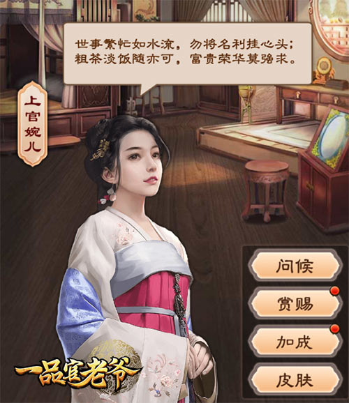 零元党必看！《一品官老爷》门客红颜培养升级最全攻略！