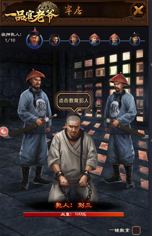 零元党必看！《一品官老爷》门客红颜培养升级最全攻略！