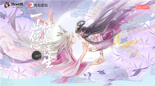 大触集结《浮生为卿歌》同人大赛火热进行时
