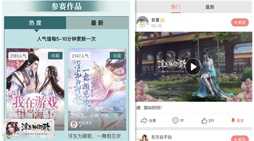 大触集结《浮生为卿歌》同人大赛火热进行时