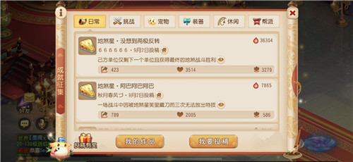 万千成就永镌风物志，《梦幻西游》手游成就征集活动火热进行中