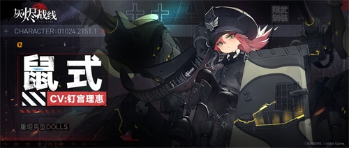 这游戏的看板娘居然重180吨？ 《灰烬战线》9月23日全平台公测啦