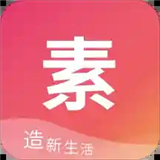 素店app