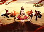 《贪玩蓝月》迎战蓝月三大男神？