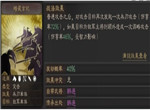 三国志战略版暗藏玄机战法评测