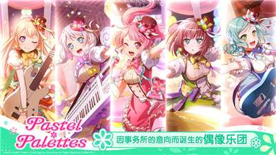 梦想协奏曲手游手机版