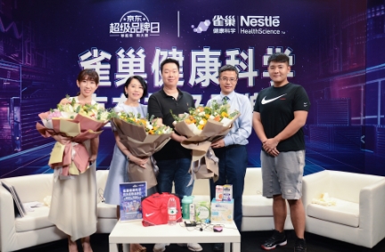 雀巢健康科学携手JDG战队，推动电竞行业健康发展