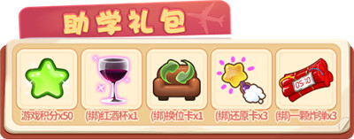 新学期加油！《推理学院》开学季活动进行中