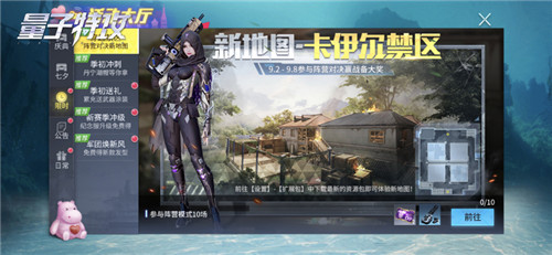 任选你最喜欢的世界降临 《量子特攻》新增10种画质风格