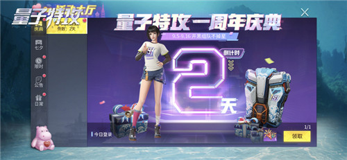 任选你最喜欢的世界降临 《量子特攻》新增10种画质风格