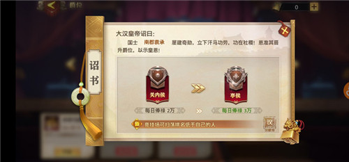 晋爵封王，解锁封地，《少年三国志：零》爵位系统详析