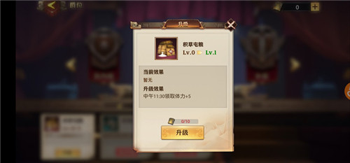 晋爵封王，解锁封地，《少年三国志：零》爵位系统详析