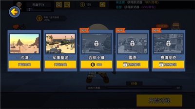 坏蛋来了截图
