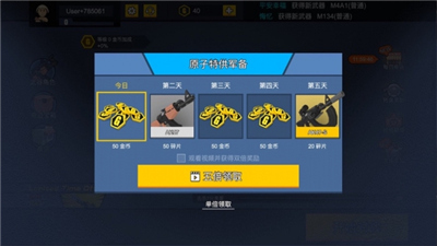 坏蛋来了截图