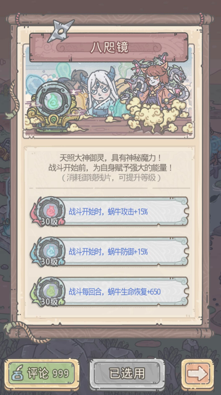 最强蜗牛