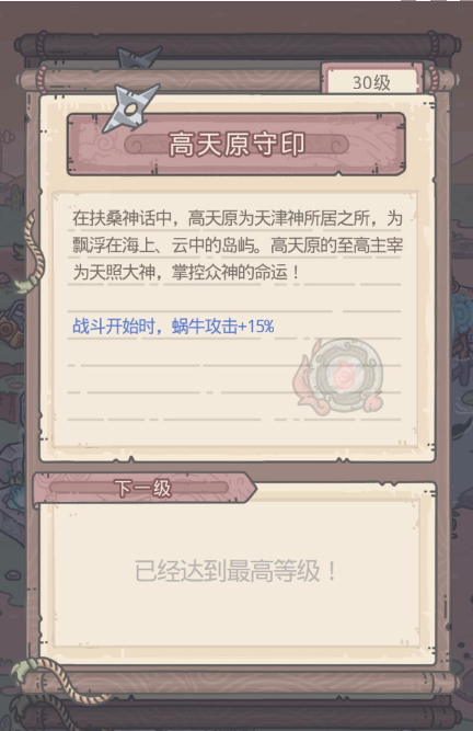 最强蜗牛