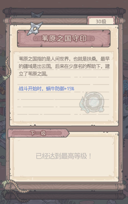 最强蜗牛