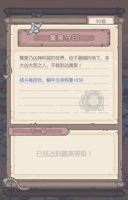 最强蜗牛