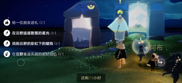 sky光遇