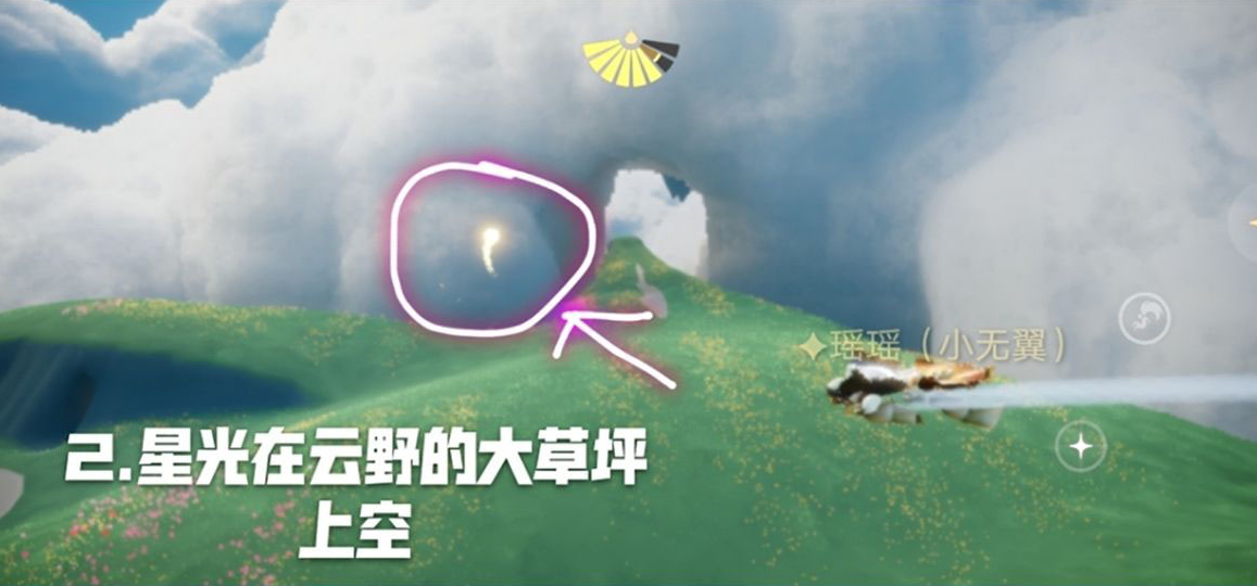 sky光遇